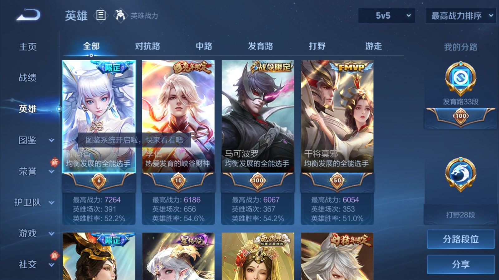 WZCMW4151904王者荣耀账号详情图3