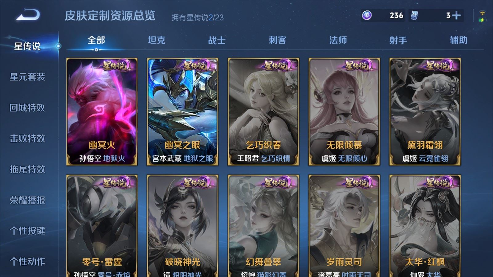 WZCMW4151579王者荣耀账号详情图16