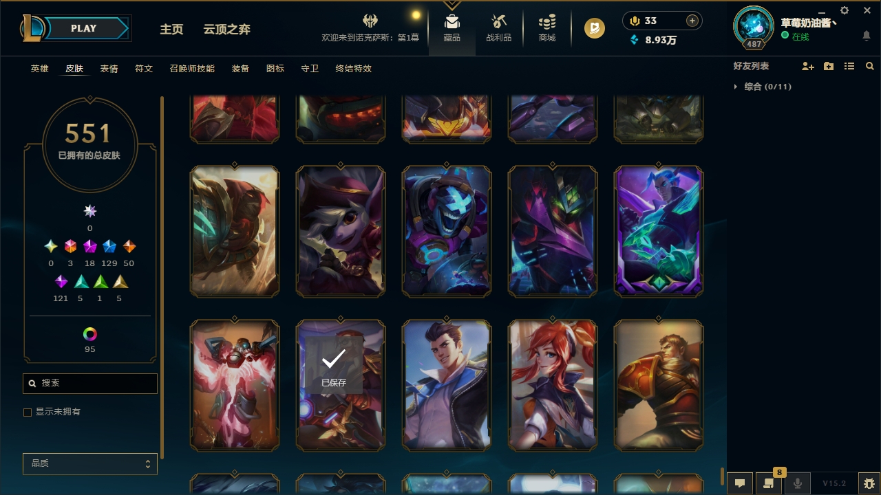 LOLLX422583英雄联盟账号详情图61