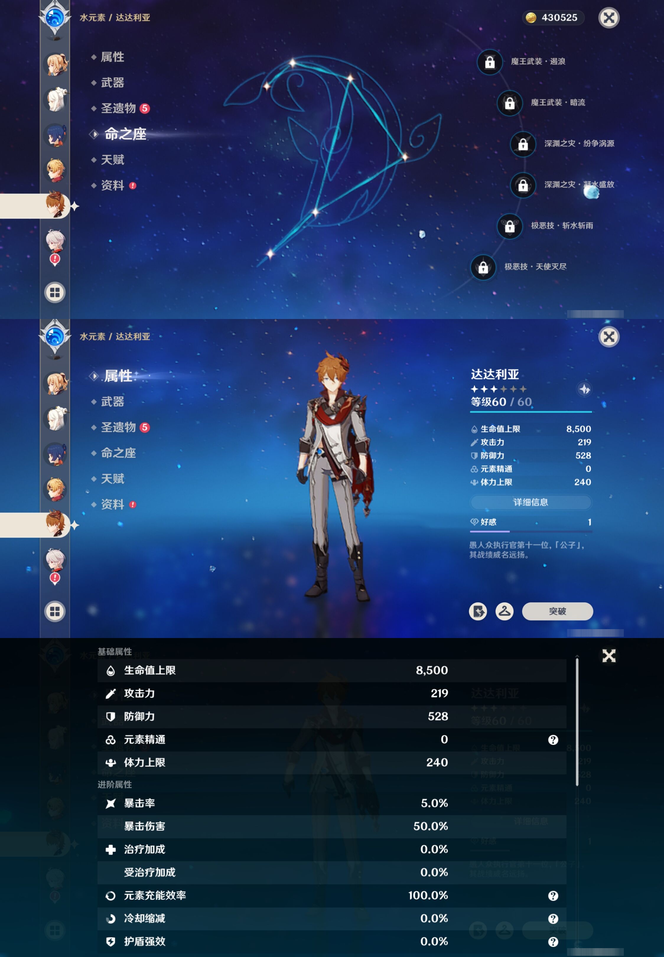 YSMK41964原神账号详情图14