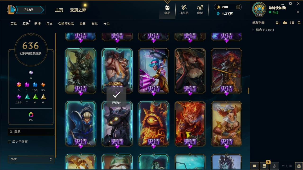 LOLLX422573英雄联盟账号详情图32