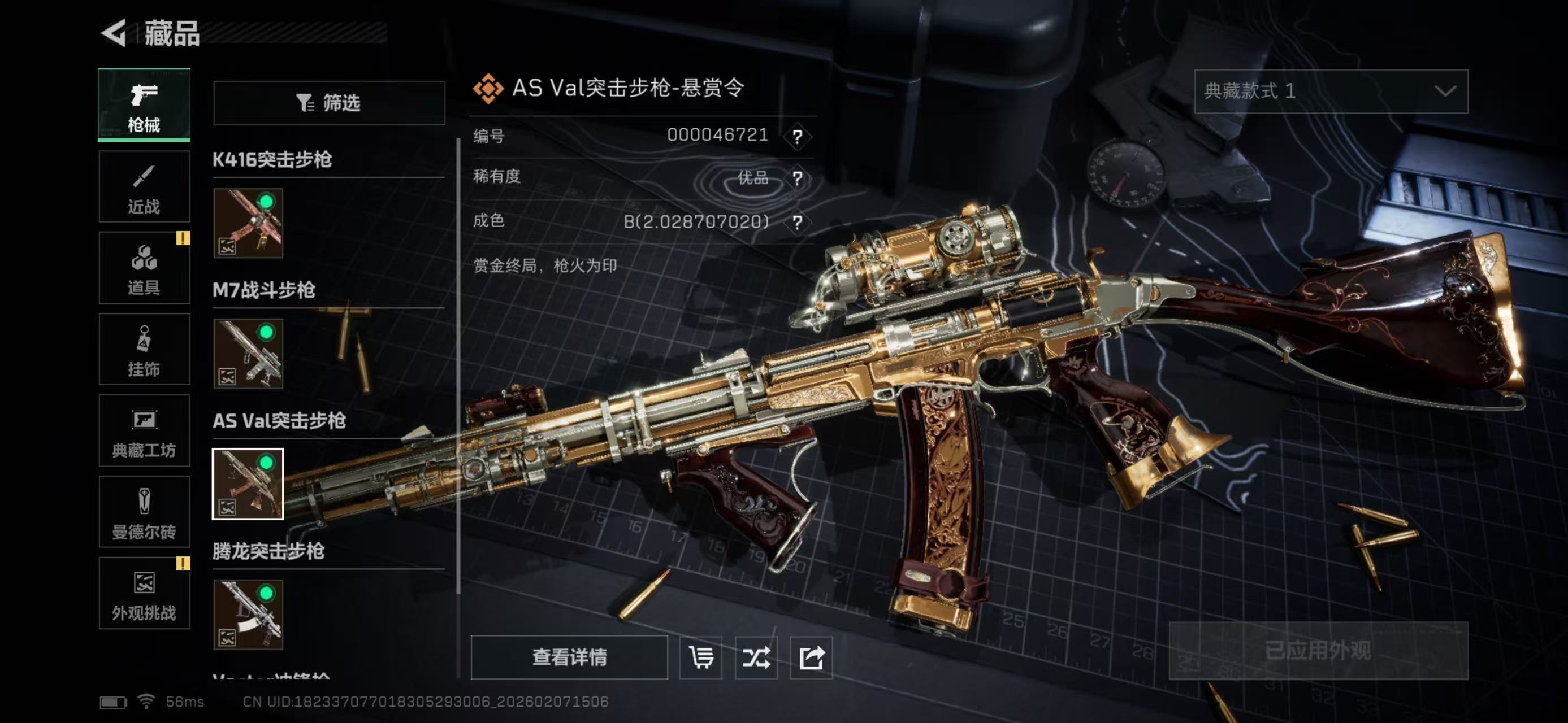 SJZCMW440955三角洲行动账号详情图13