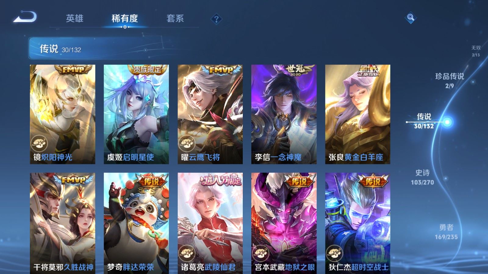 WZCMW4151884王者荣耀账号详情图10