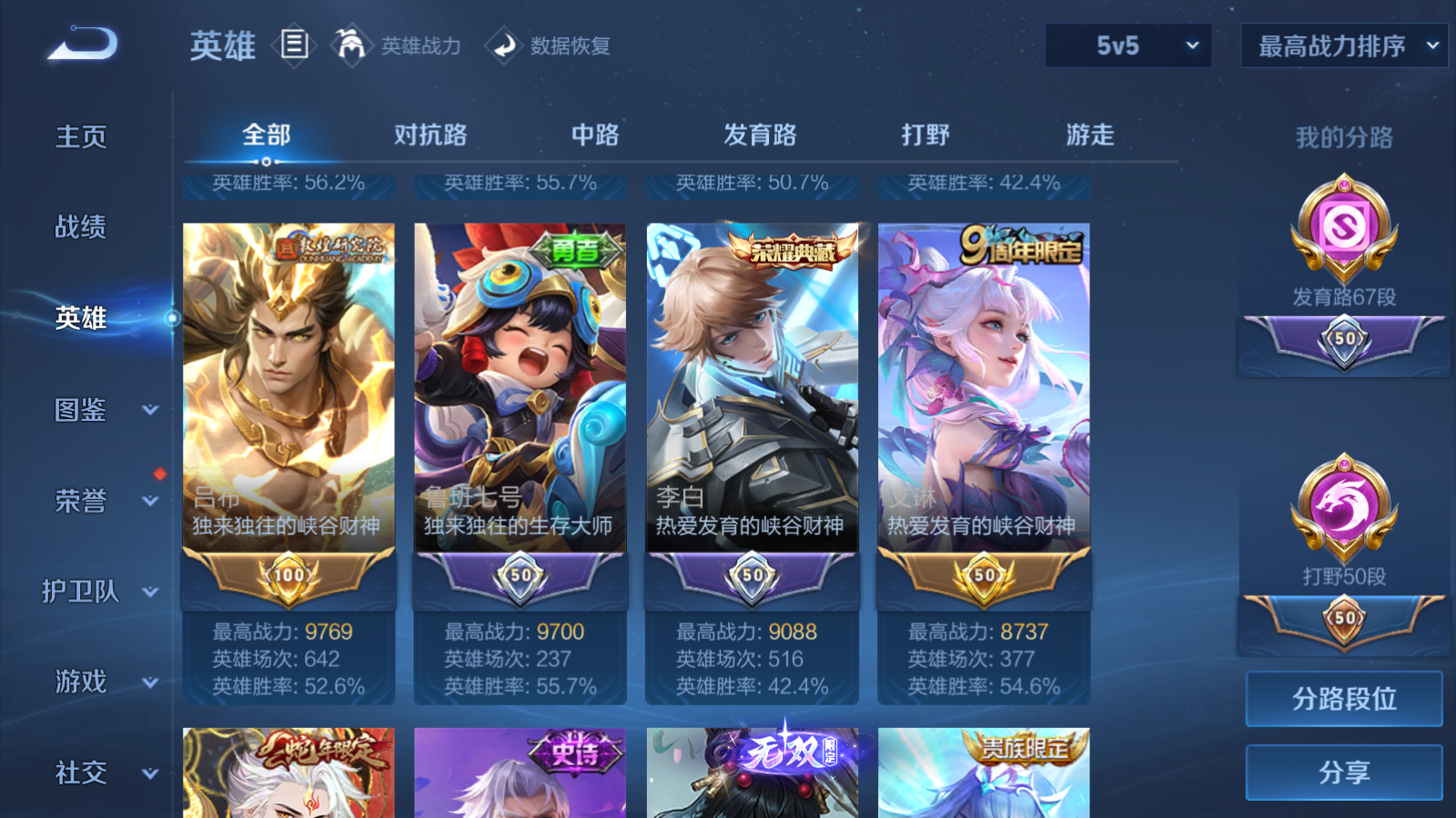 WZCMW4151892王者荣耀账号详情图4