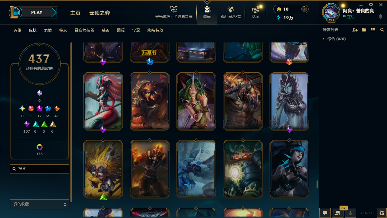 LOLCMW414726英雄联盟账号详情图45