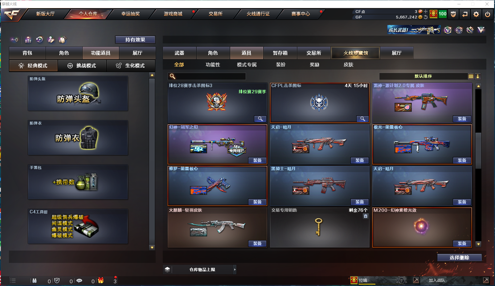 CFLX459512穿越火线账号详情图15