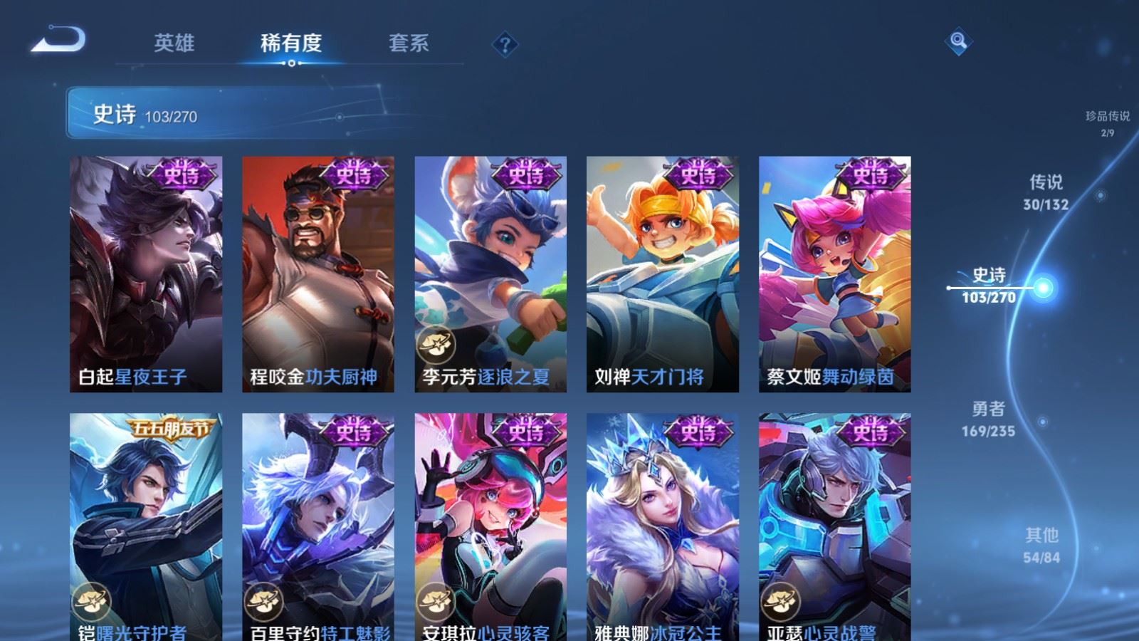 WZCMW4151884王者荣耀账号详情图18