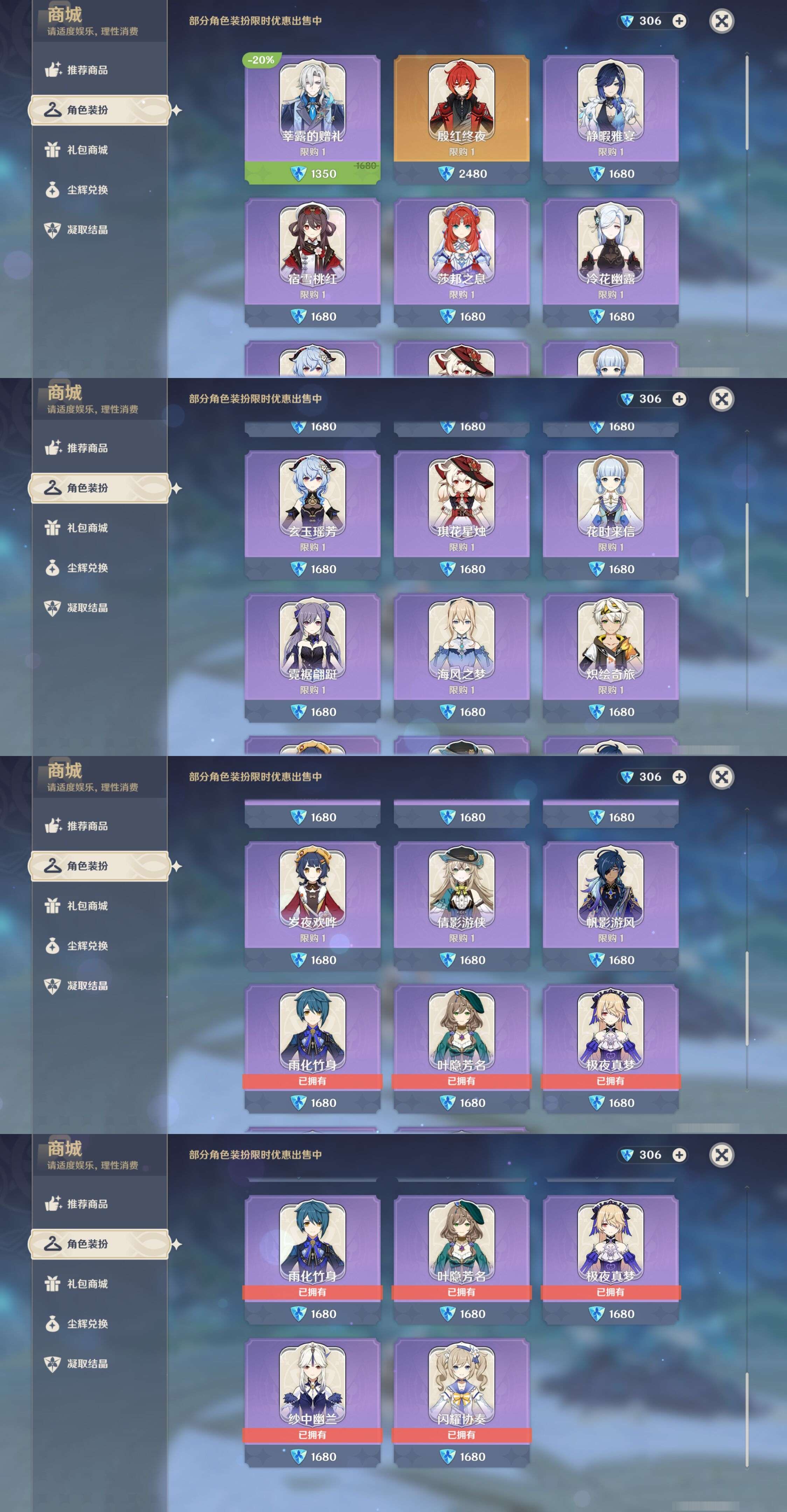 YSMK41975原神账号详情图37