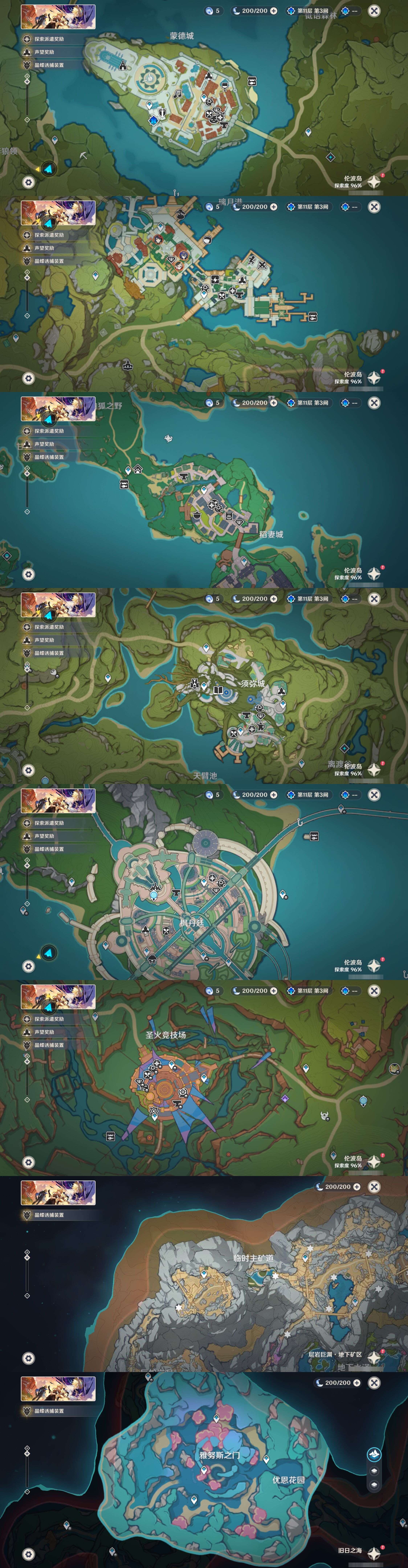 YSMK41972原神账号详情图21