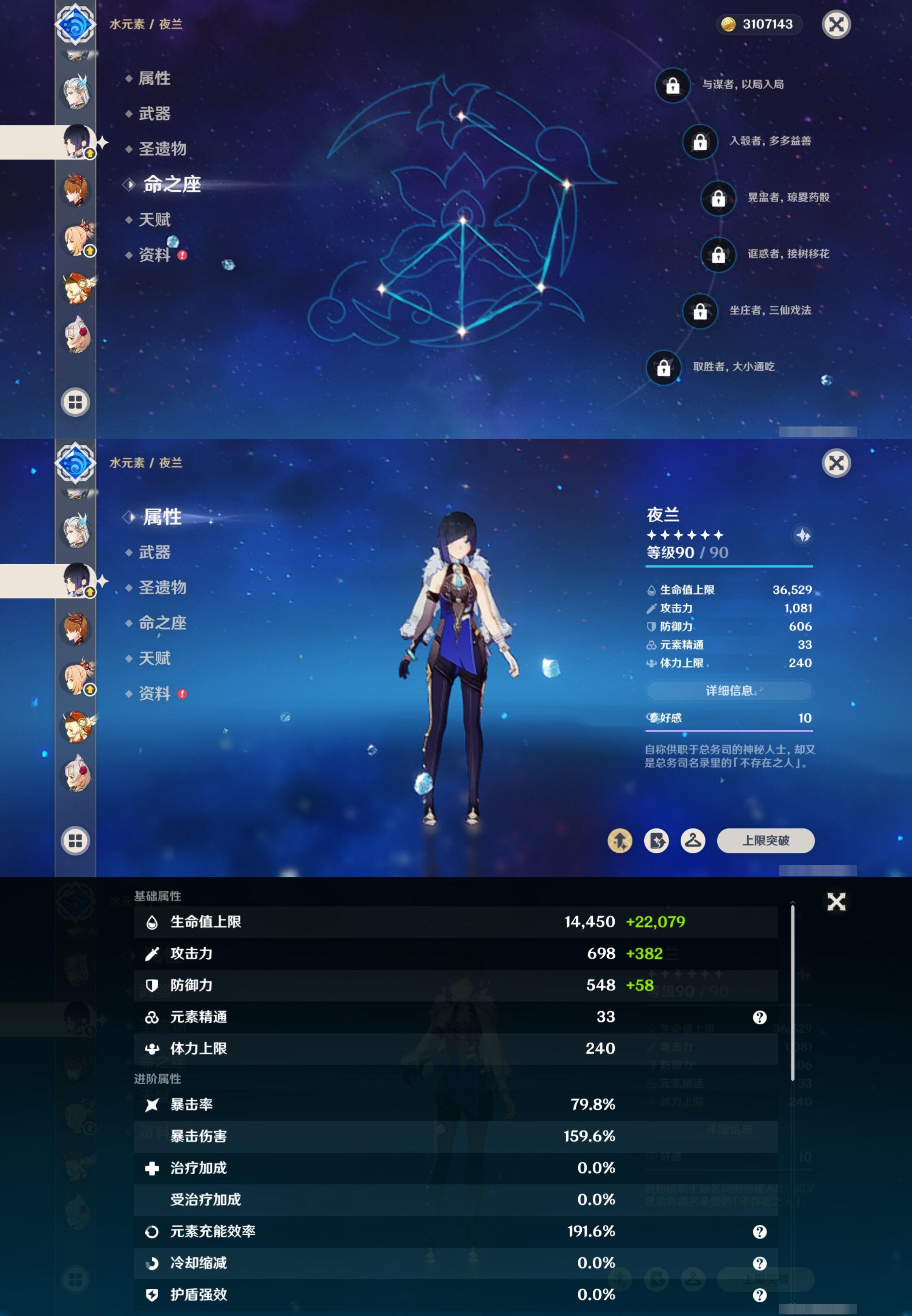 YSMK41971原神账号详情图21