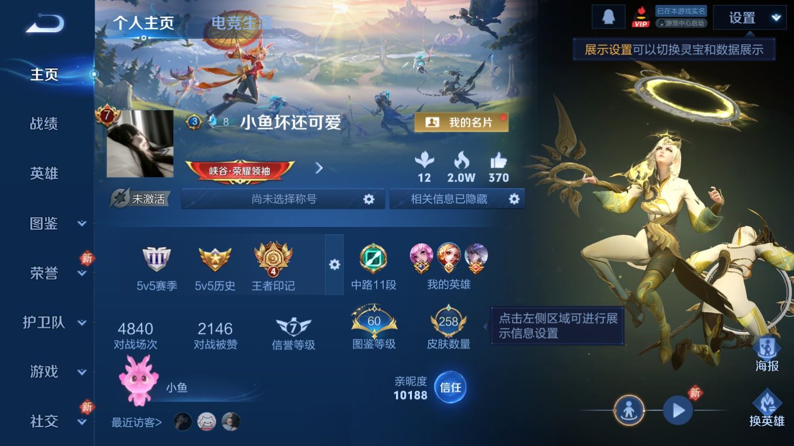 WZCMW4151900王者荣耀账号详情图2 WZCMW4151900王者荣耀账号详情图2