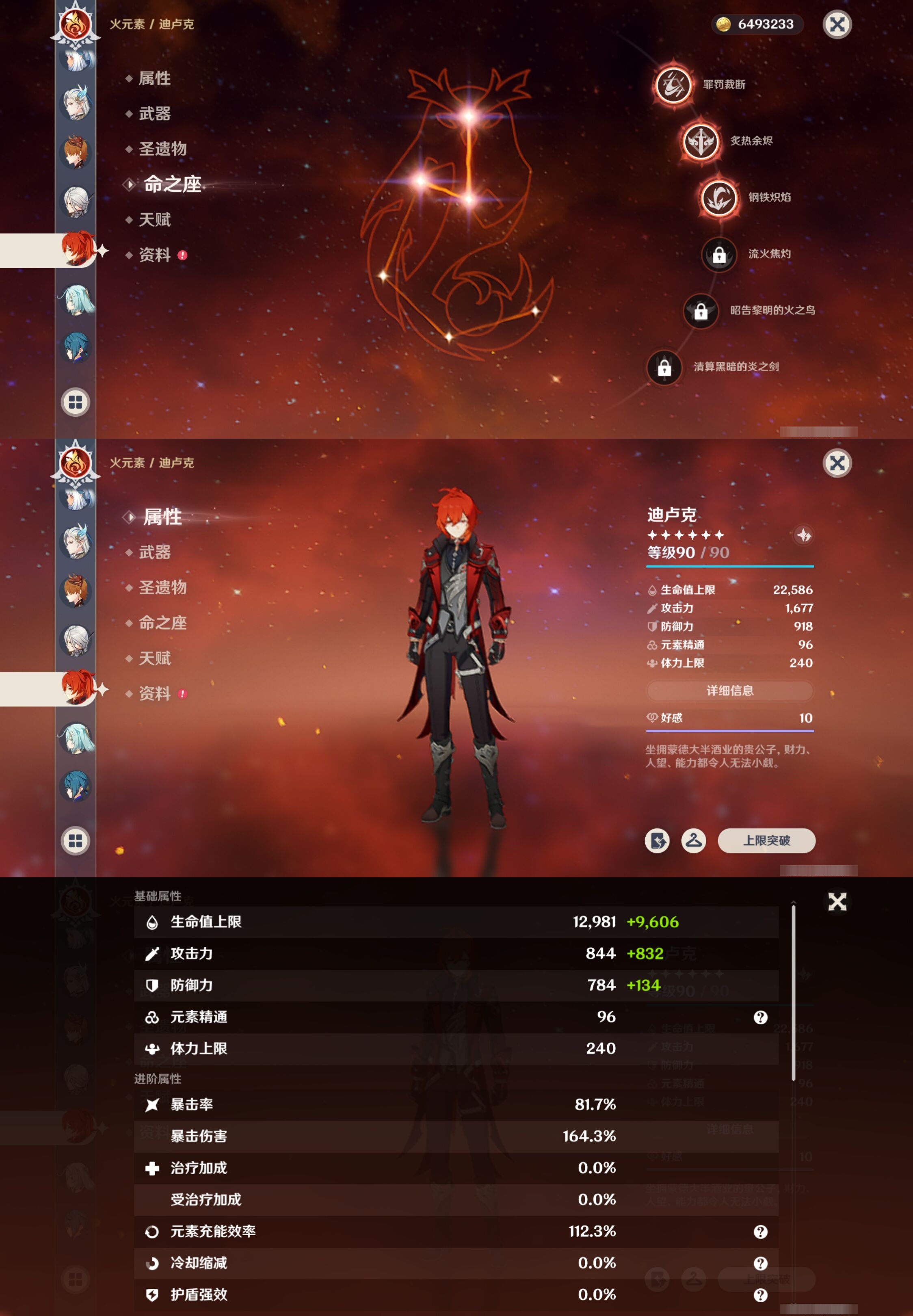 YSMK41965原神账号详情图29