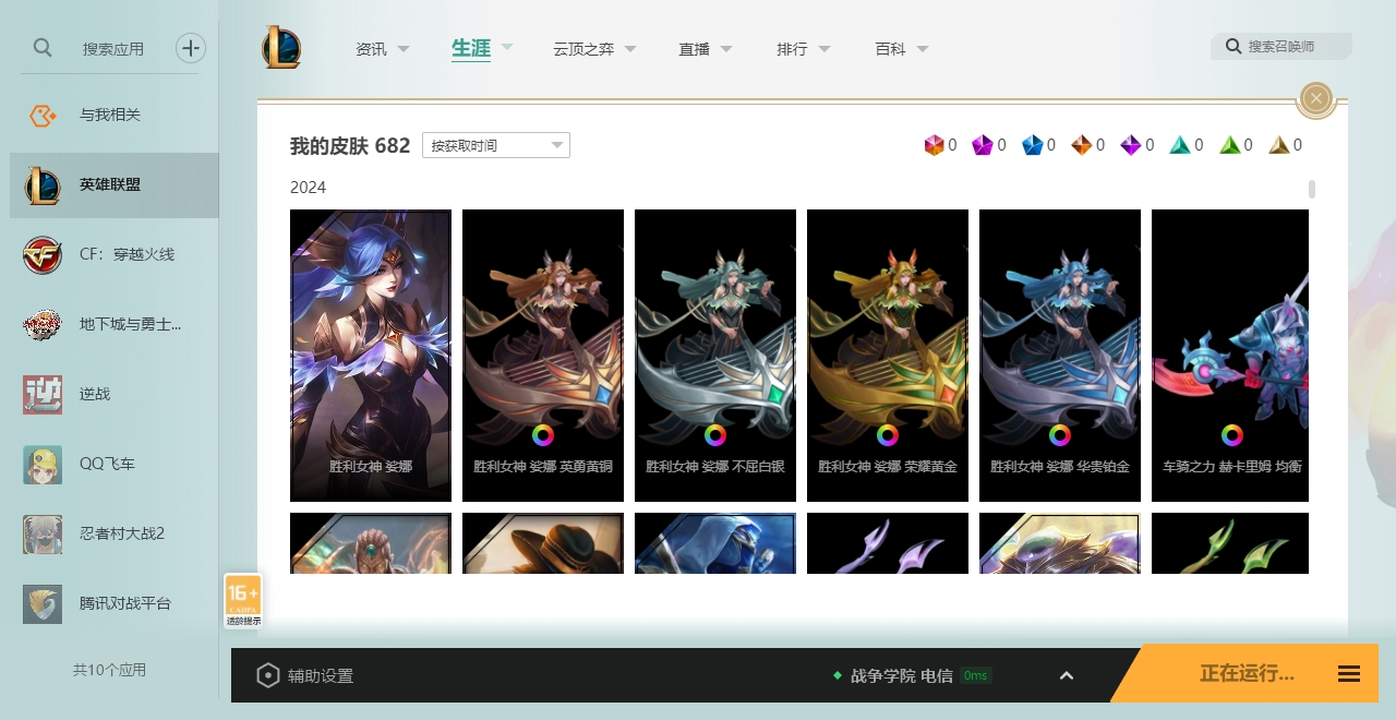 LOLLX422574英雄联盟账号详情图3