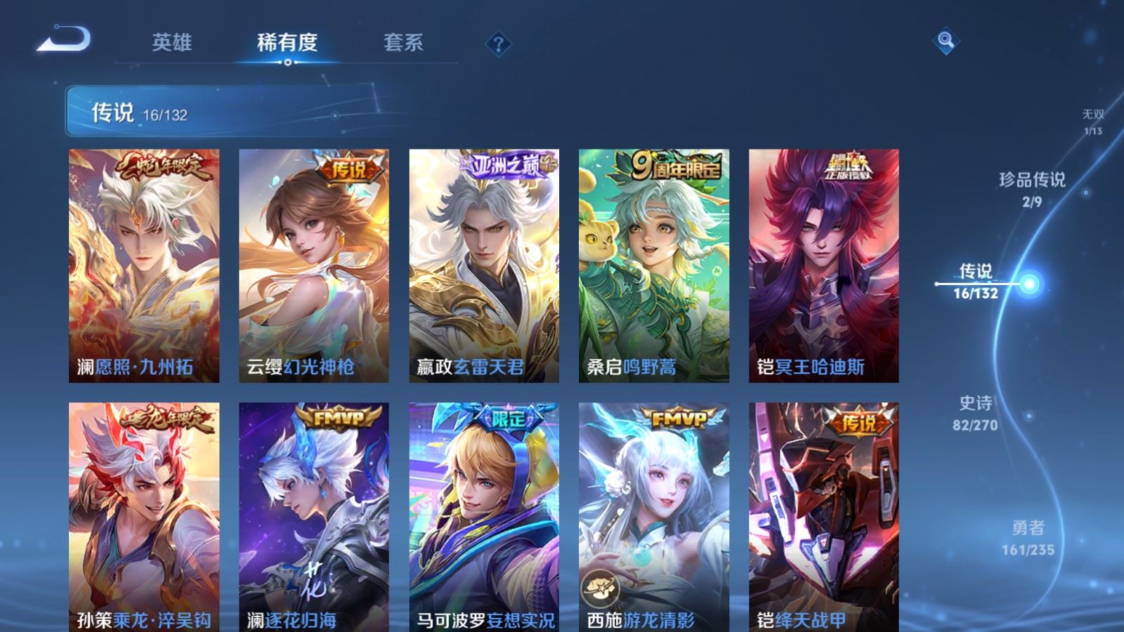 WZCMW4151912王者荣耀账号详情图8 WZCMW4151912王者荣耀账号详情图8