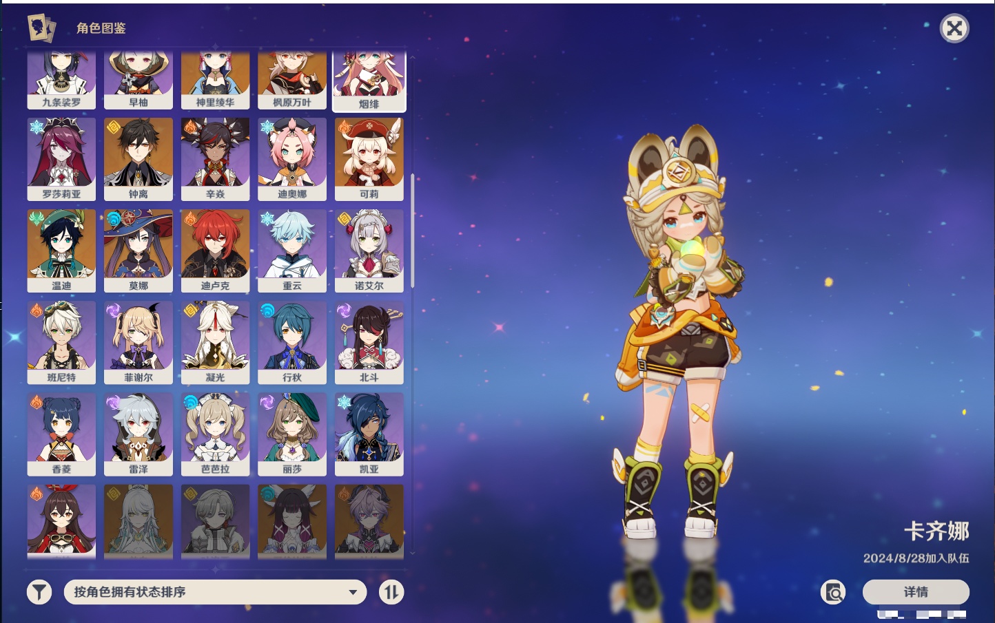 YSMK41970原神账号详情图23