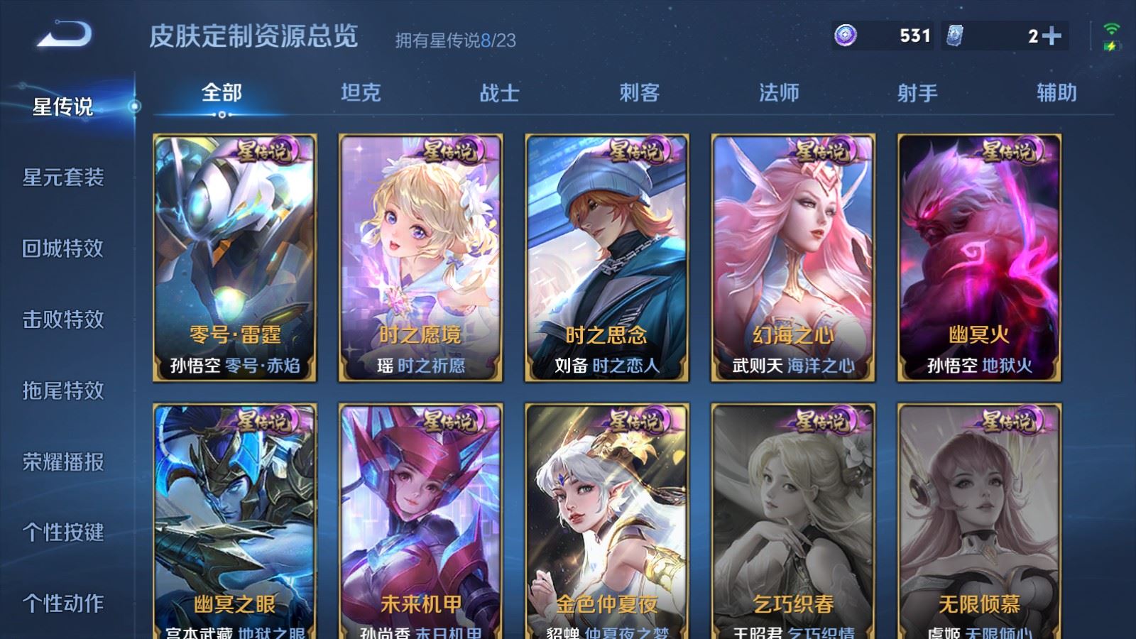 WZCMW4151572王者荣耀账号详情图35