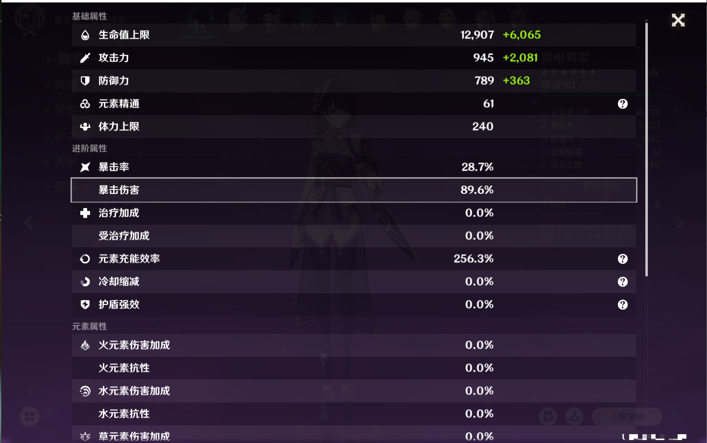 YSMK41976原神账号详情图12