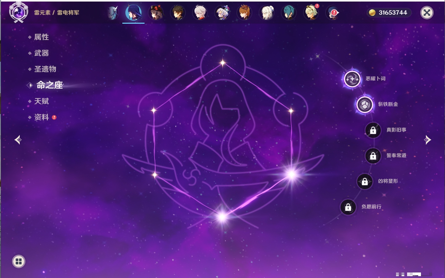 YSMK41973原神账号详情图37