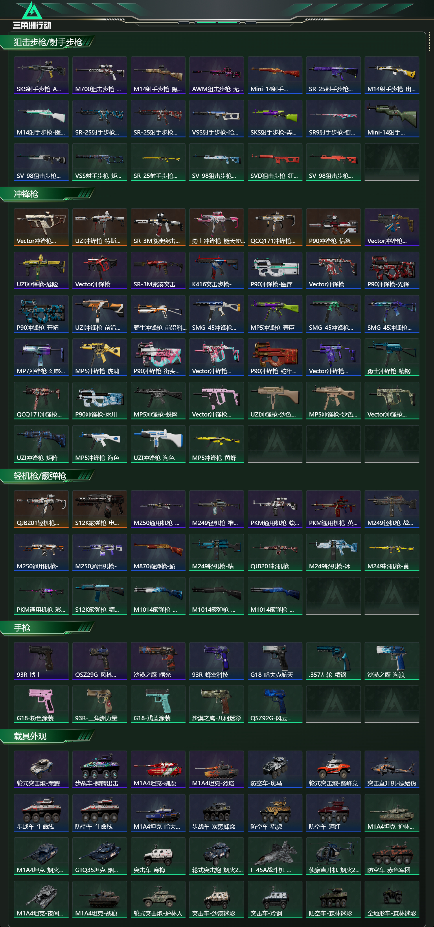 SJZCMW440775三角洲行动账号详情图12