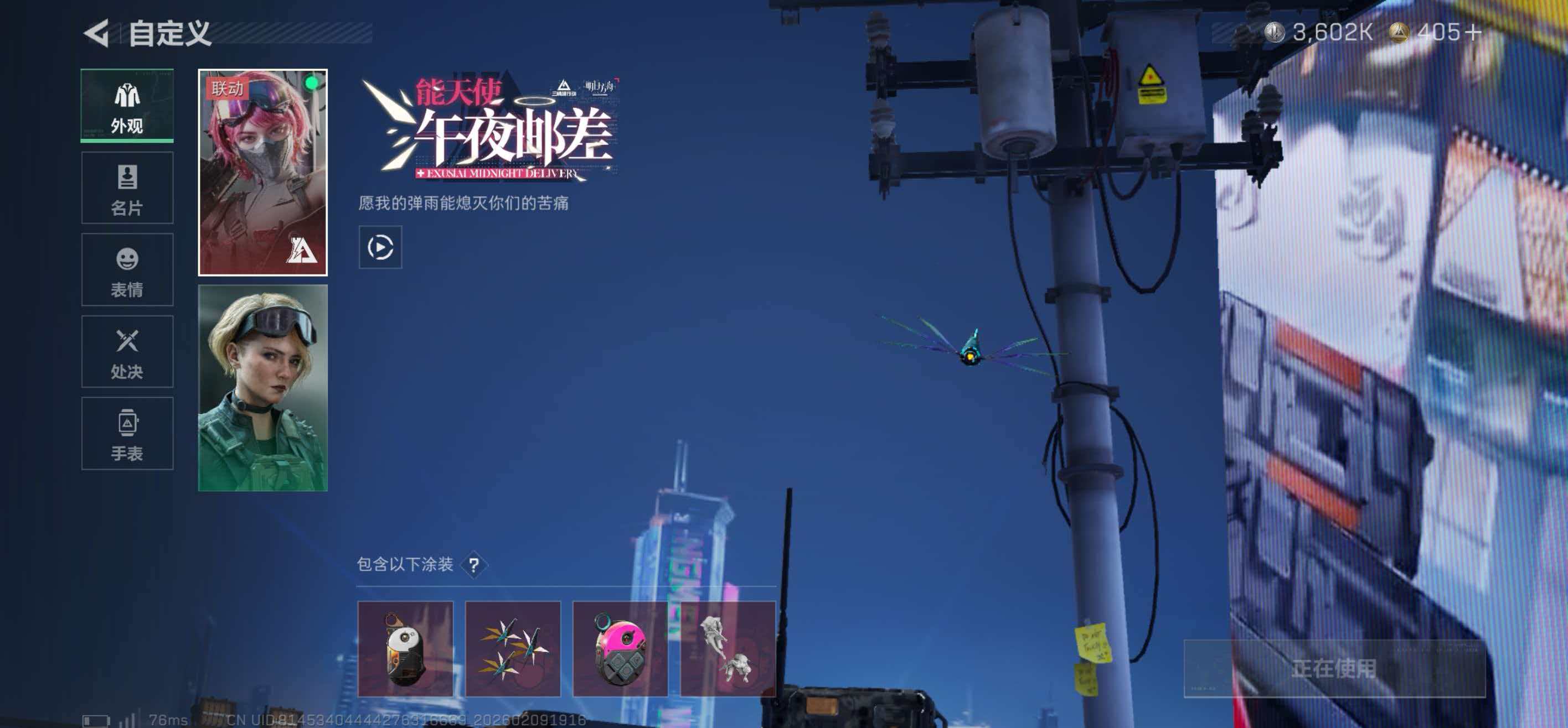 SJZCMW441142三角洲行动账号详情图6