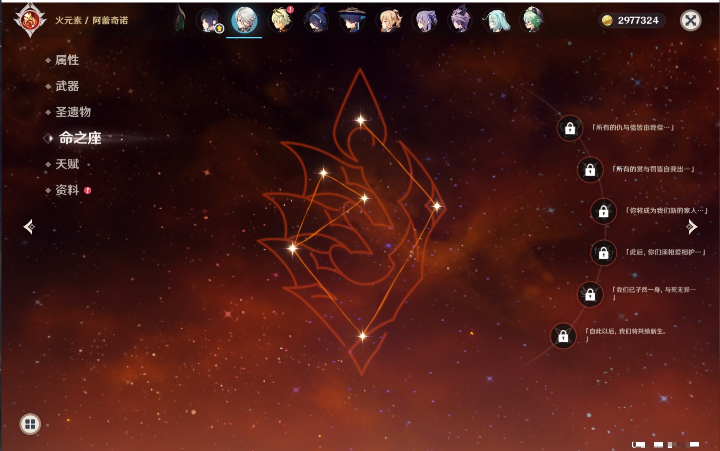 YSMK41974原神账号详情图54