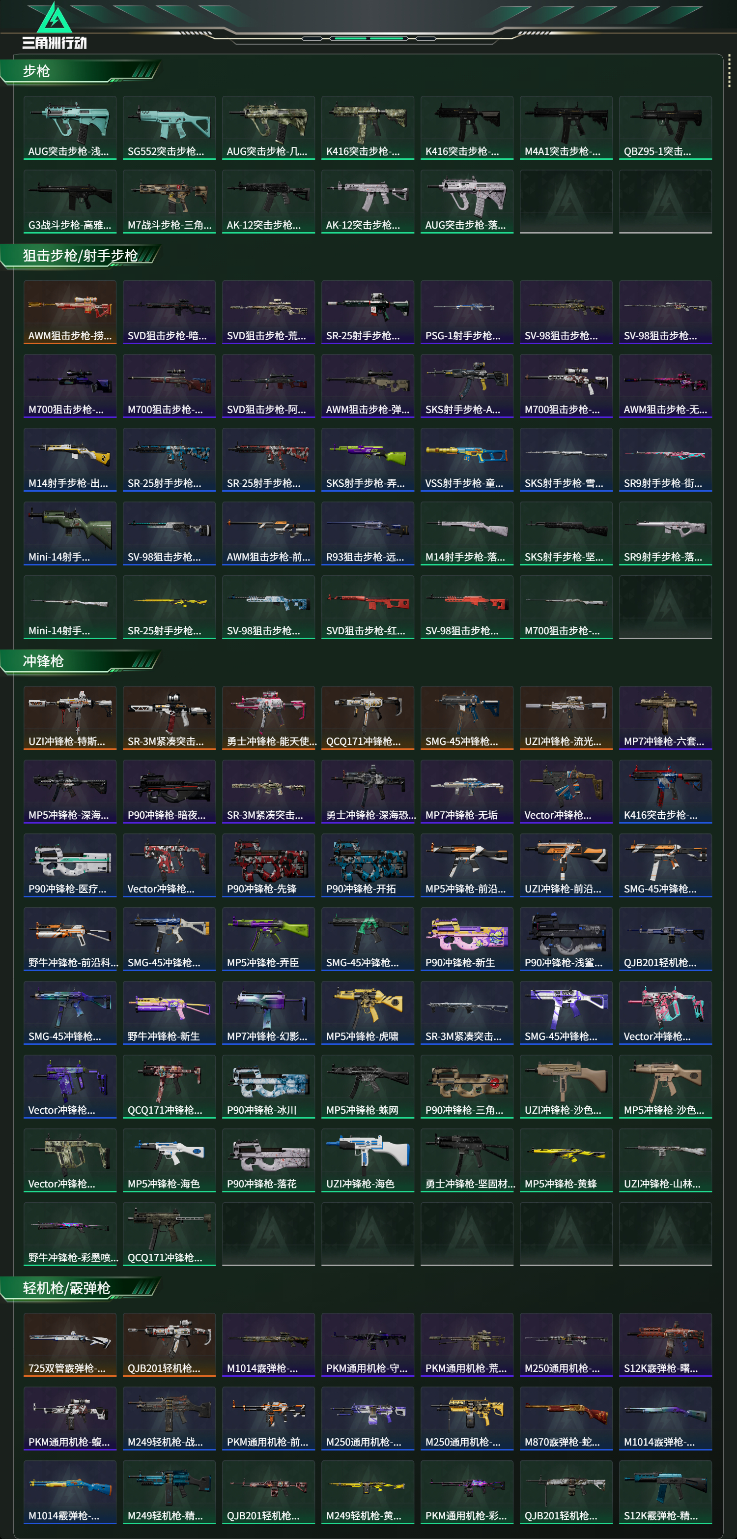 SJZCMW441367三角洲行动账号详情图16