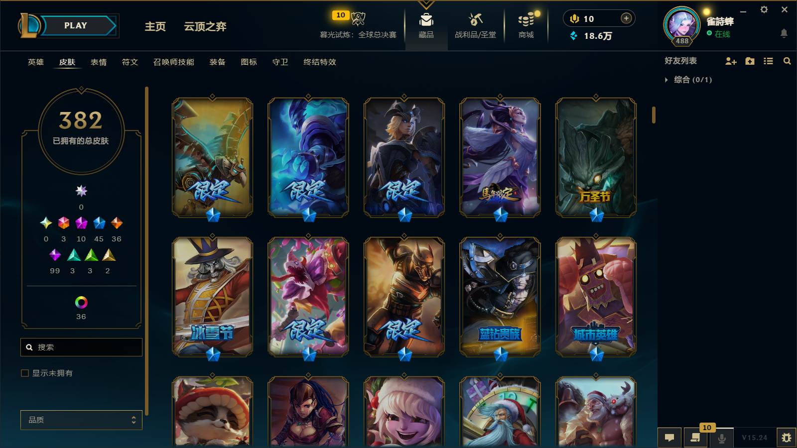 LOLCMW414628英雄联盟账号详情图7