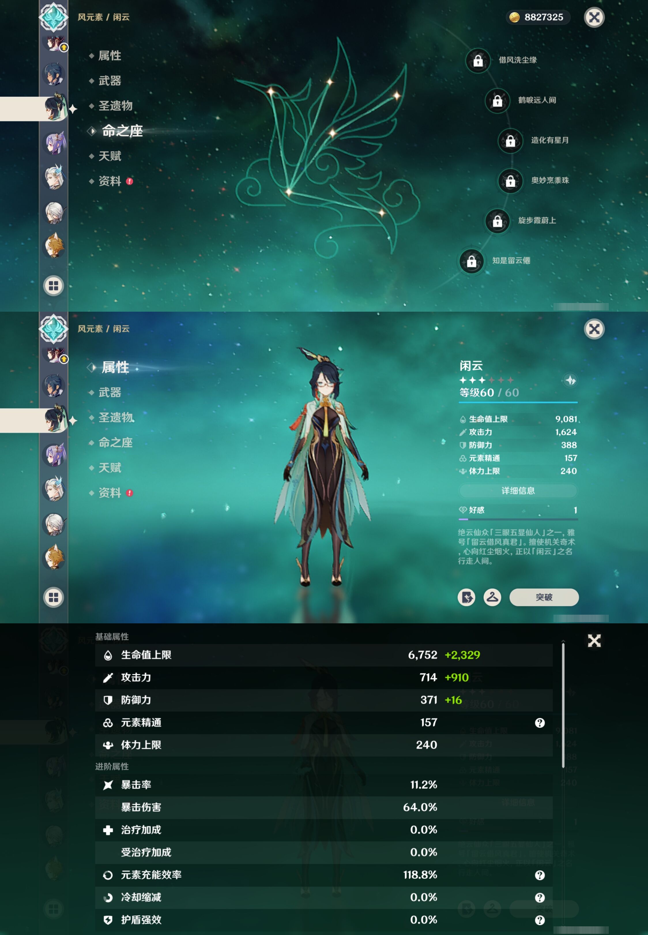 YSMK41967原神账号详情图17