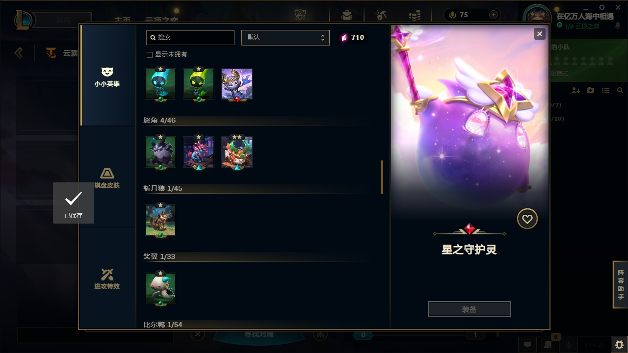 LOLLX422574英雄联盟账号详情图67