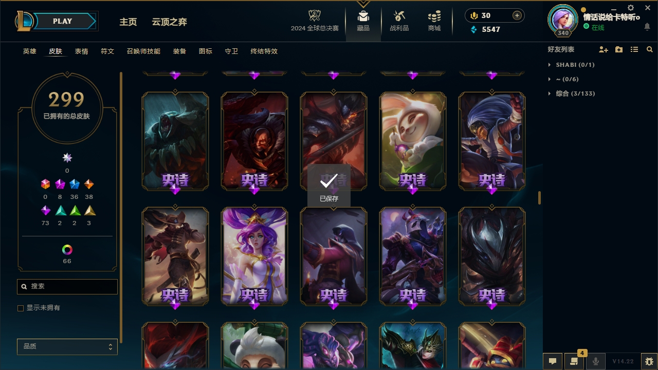 LOLCMW414665英雄联盟账号详情图16