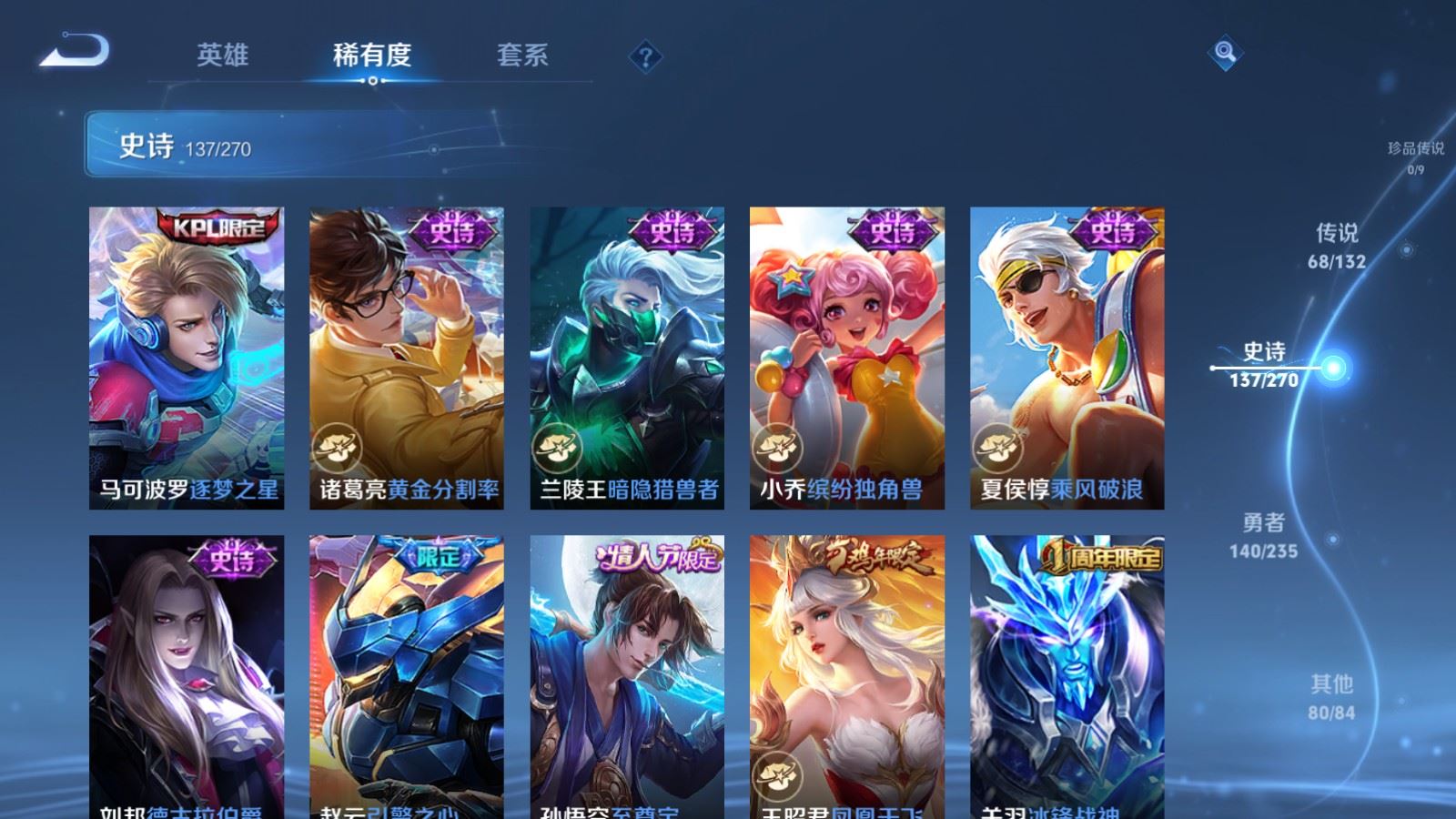 WZCMW4151898王者荣耀账号详情图25