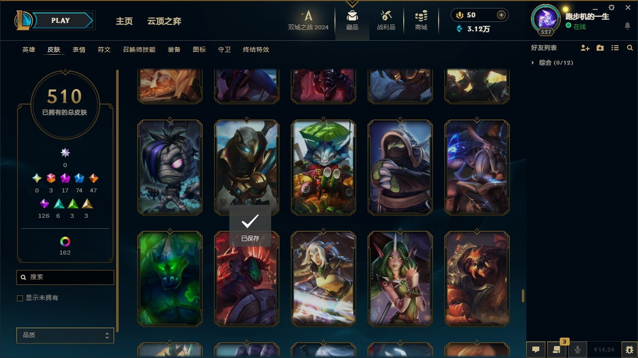 LOLCMW414713英雄联盟账号详情图47