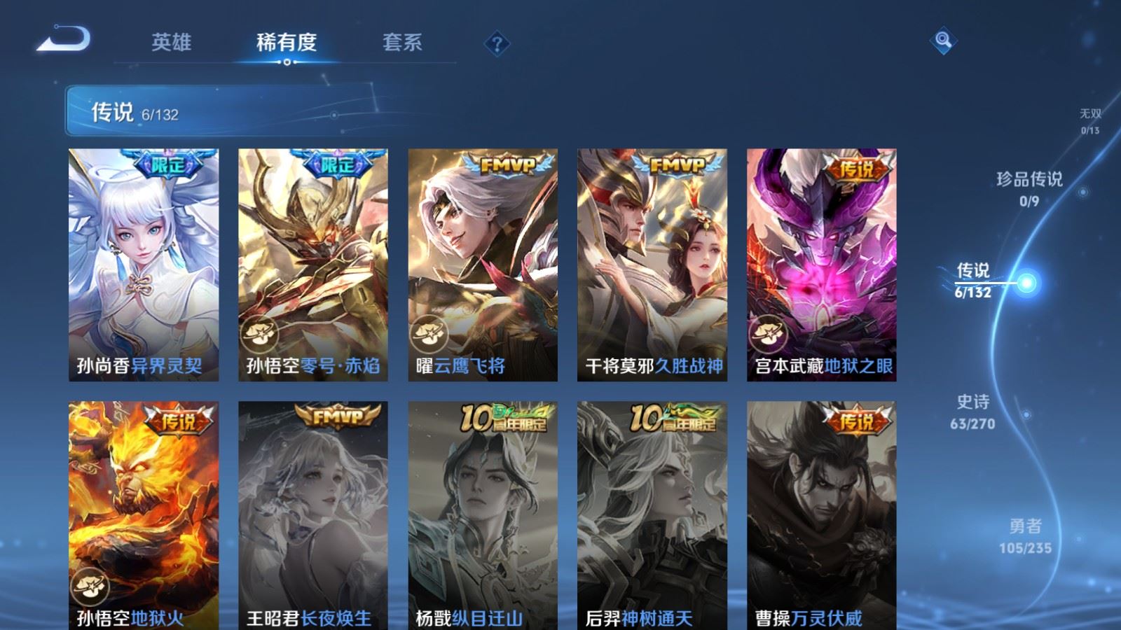 WZCMW4151579王者荣耀账号详情图7