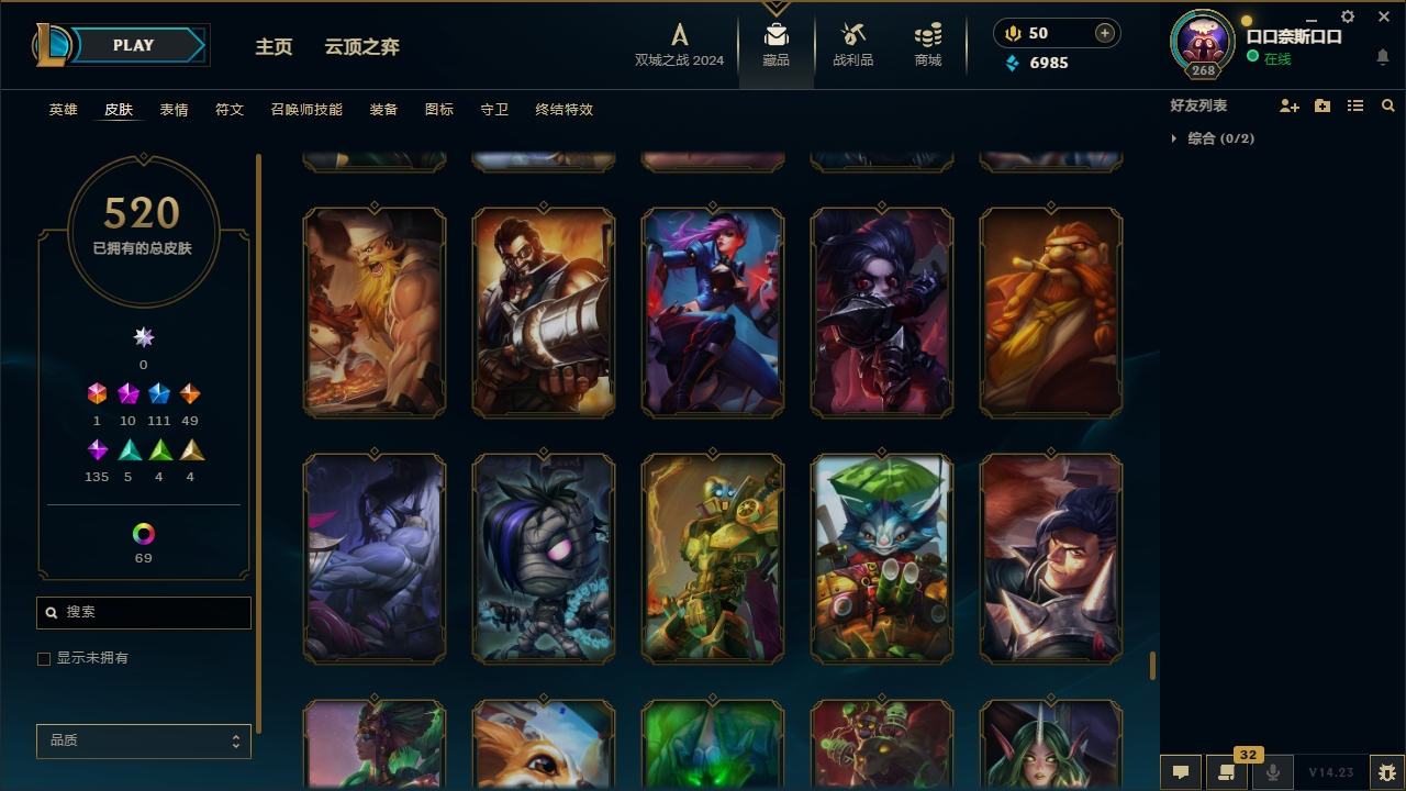 LOLLX422576英雄联盟账号详情图48