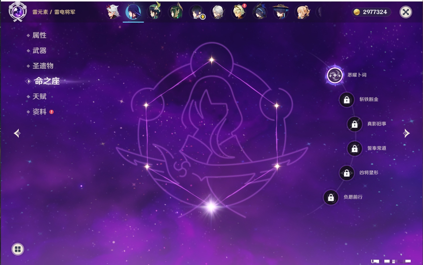 YSMK41974原神账号详情图24