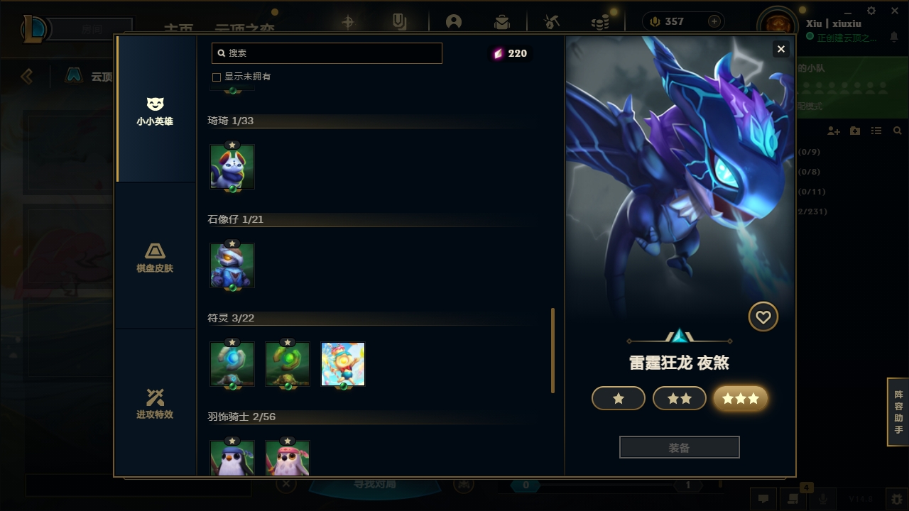 LOLCMW414700英雄联盟账号详情图59