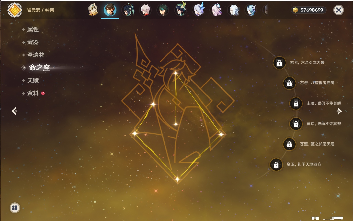 YSMK41966原神账号详情图95