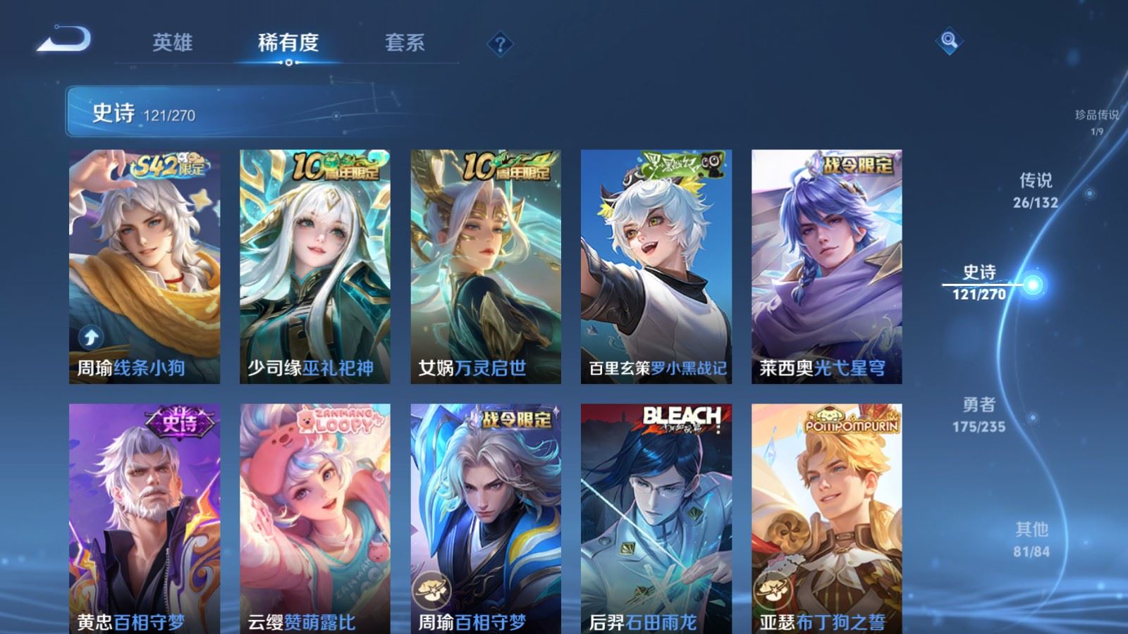 WZCMW4151541王者荣耀账号详情图11