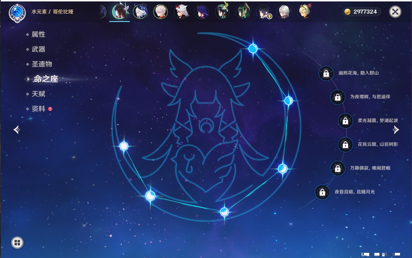 YSMK41974原神账号详情图22