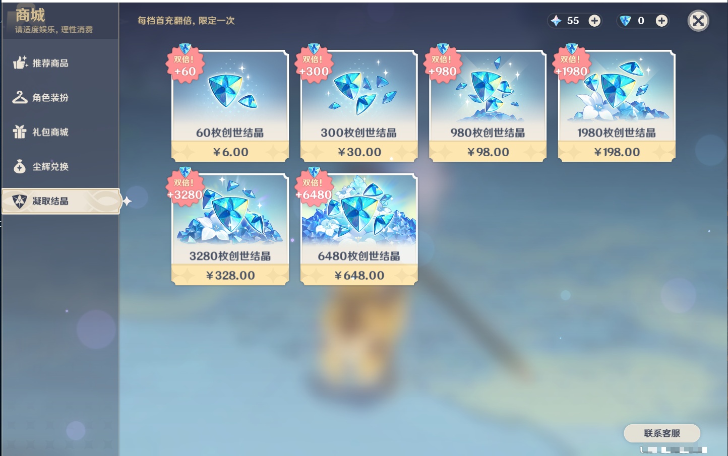 YSMK41956原神账号详情图22