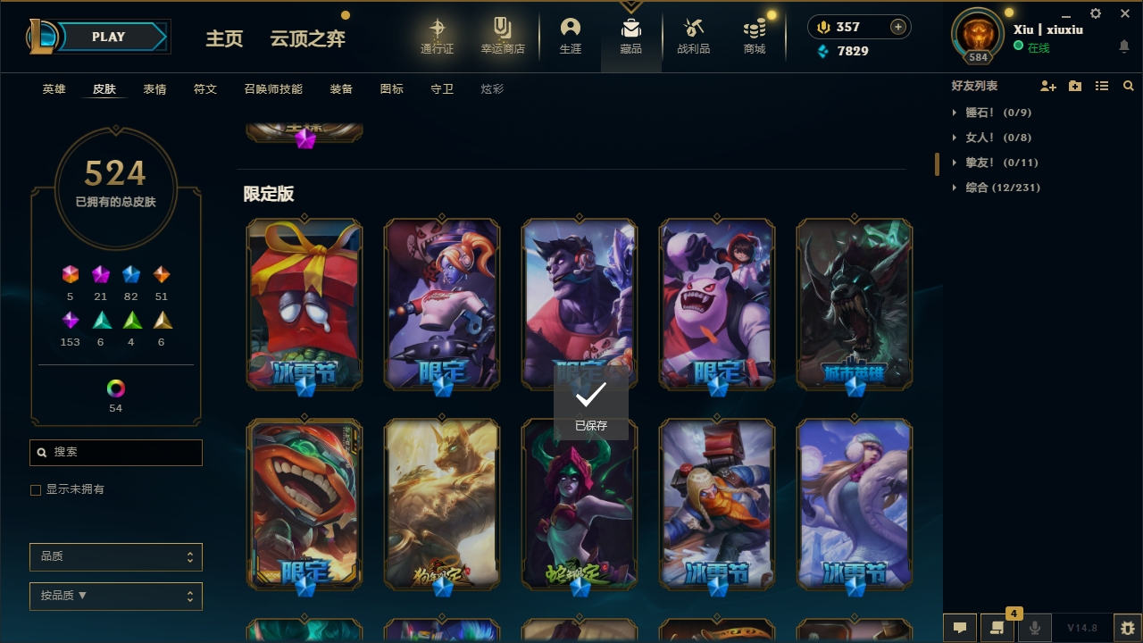 LOLCMW414700英雄联盟账号详情图8