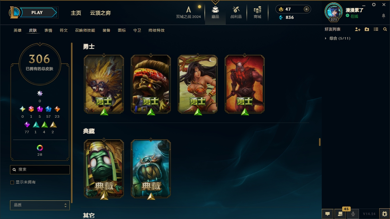 LOLCMW414699英雄联盟账号详情图23