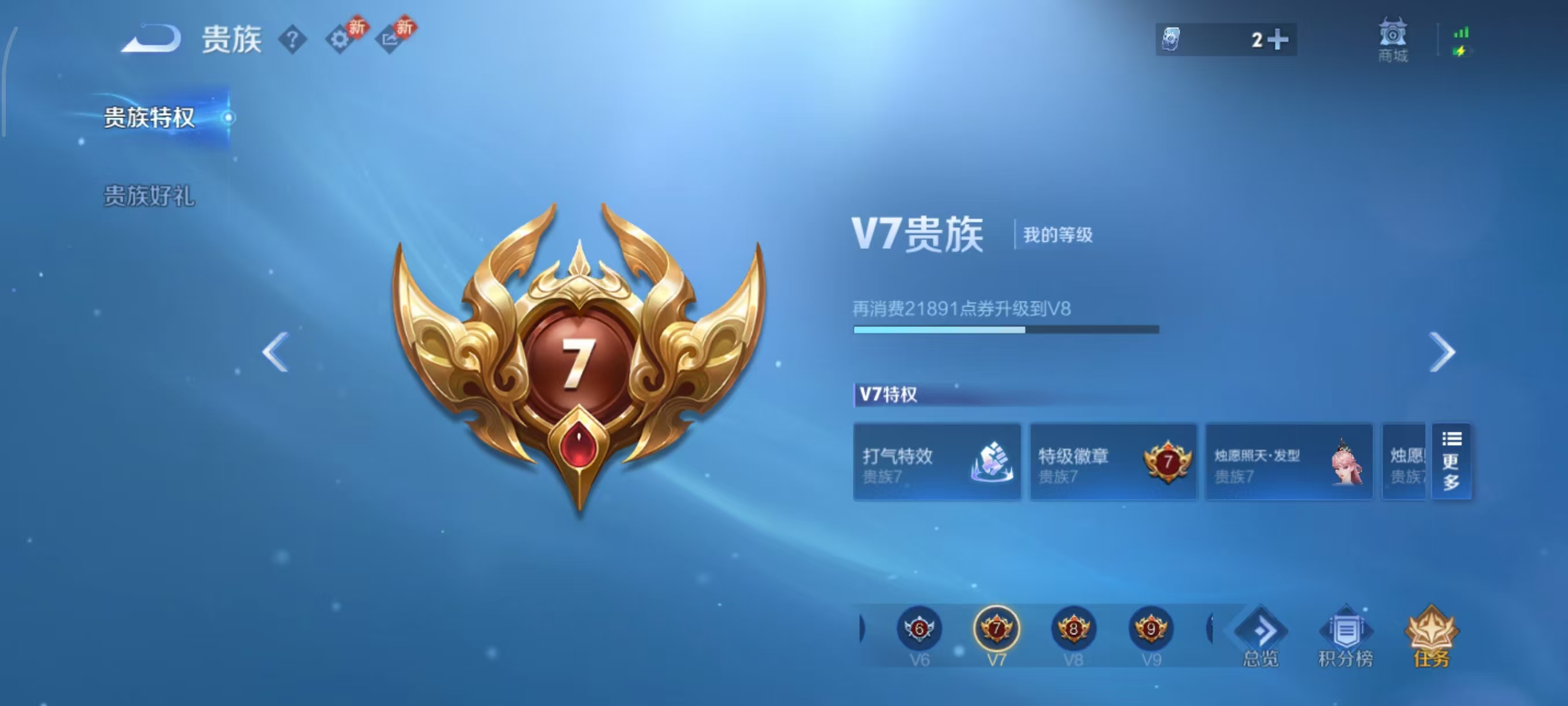 WZCMW4146481王者荣耀账号详情图5