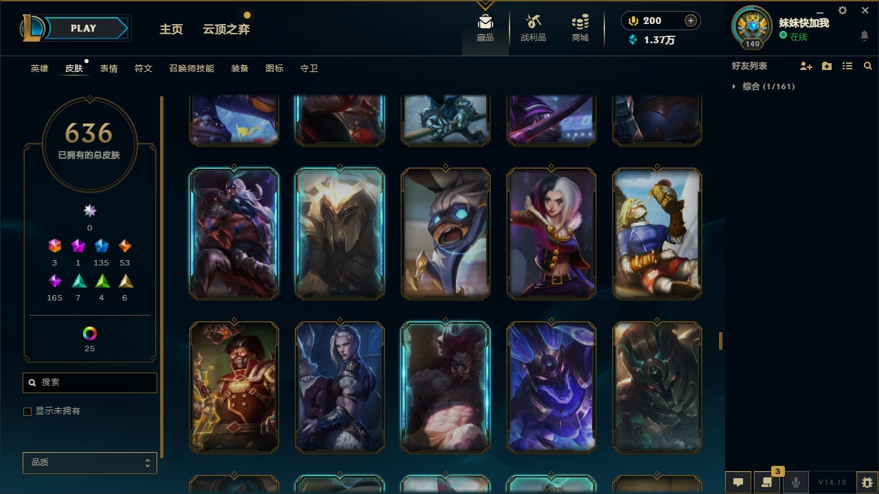 LOLLX422573英雄联盟账号详情图38