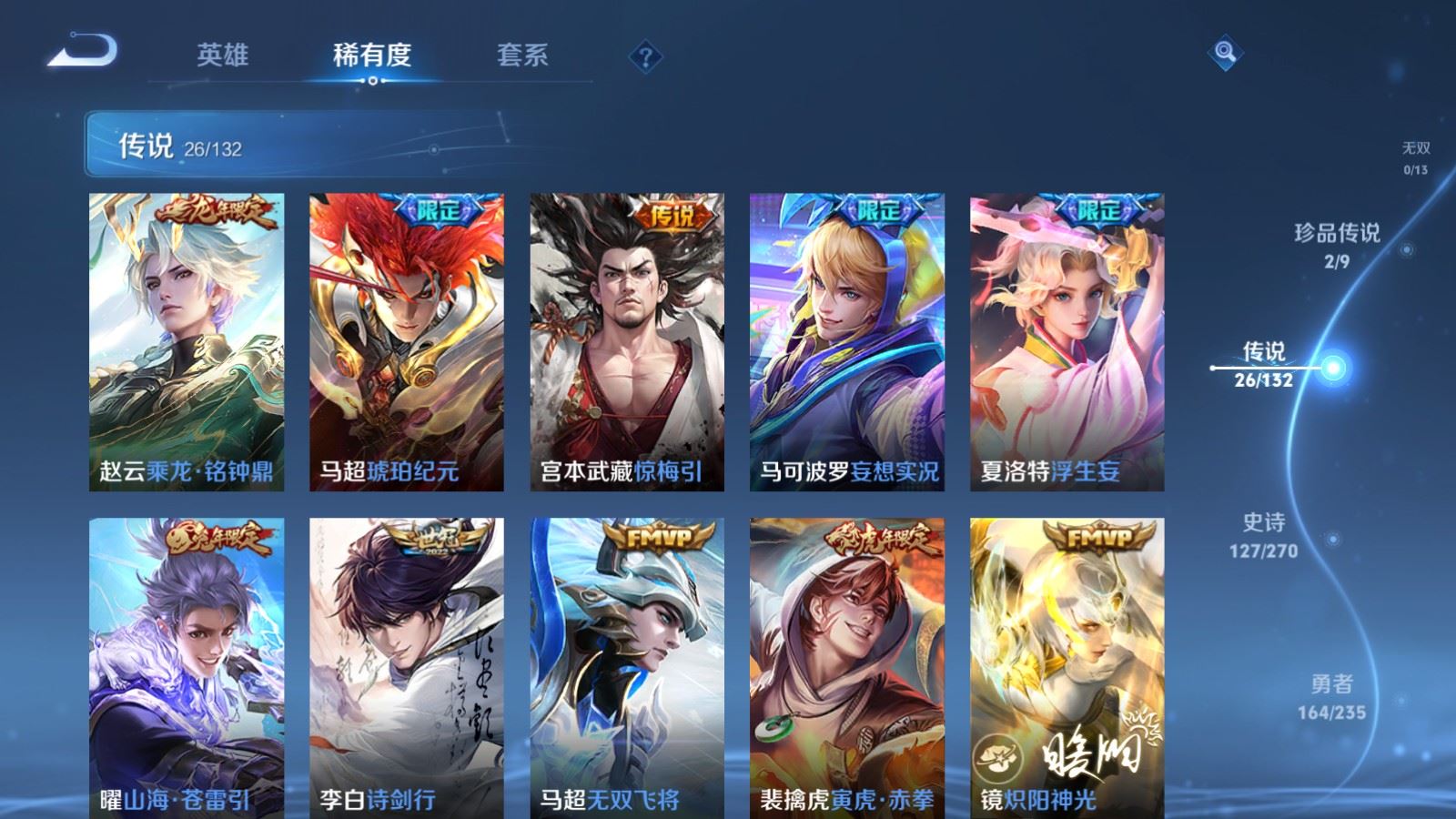 WZCMW4151543王者荣耀账号详情图8