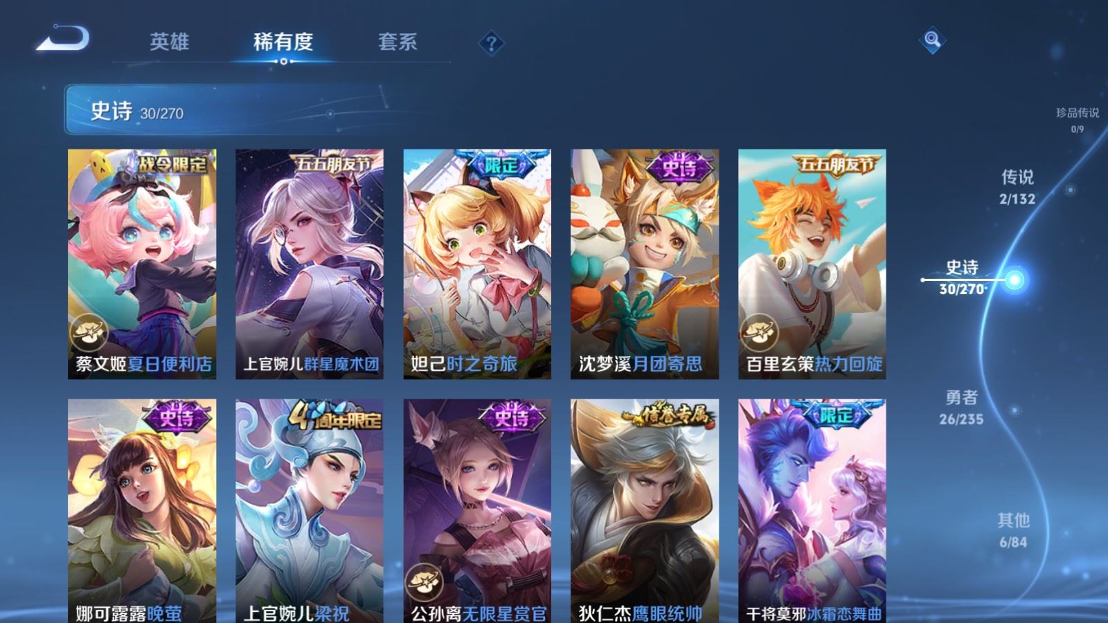 WZCMW4151560王者荣耀账号详情图9