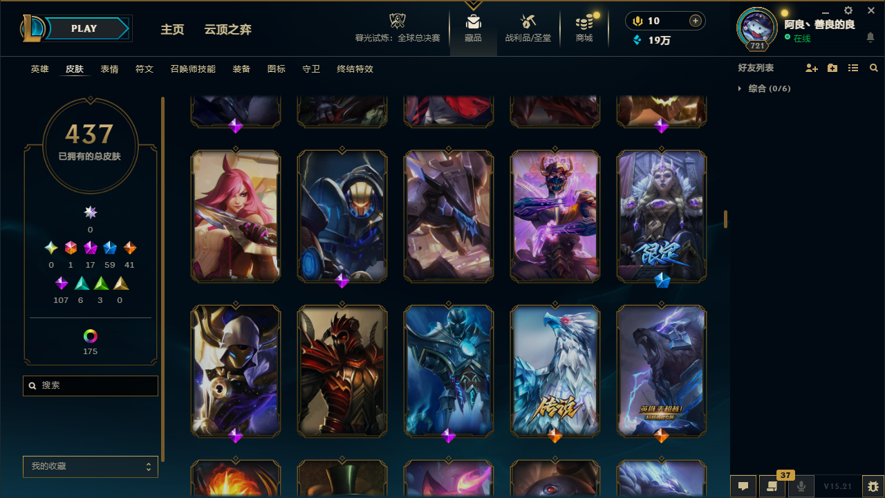 LOLCMW414726英雄联盟账号详情图21