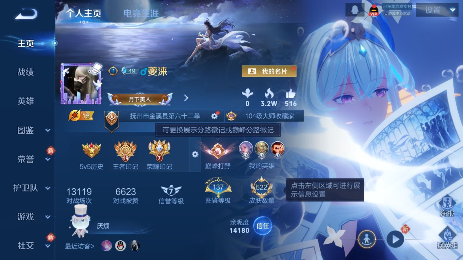 WZCMW4151901王者荣耀账号详情图2