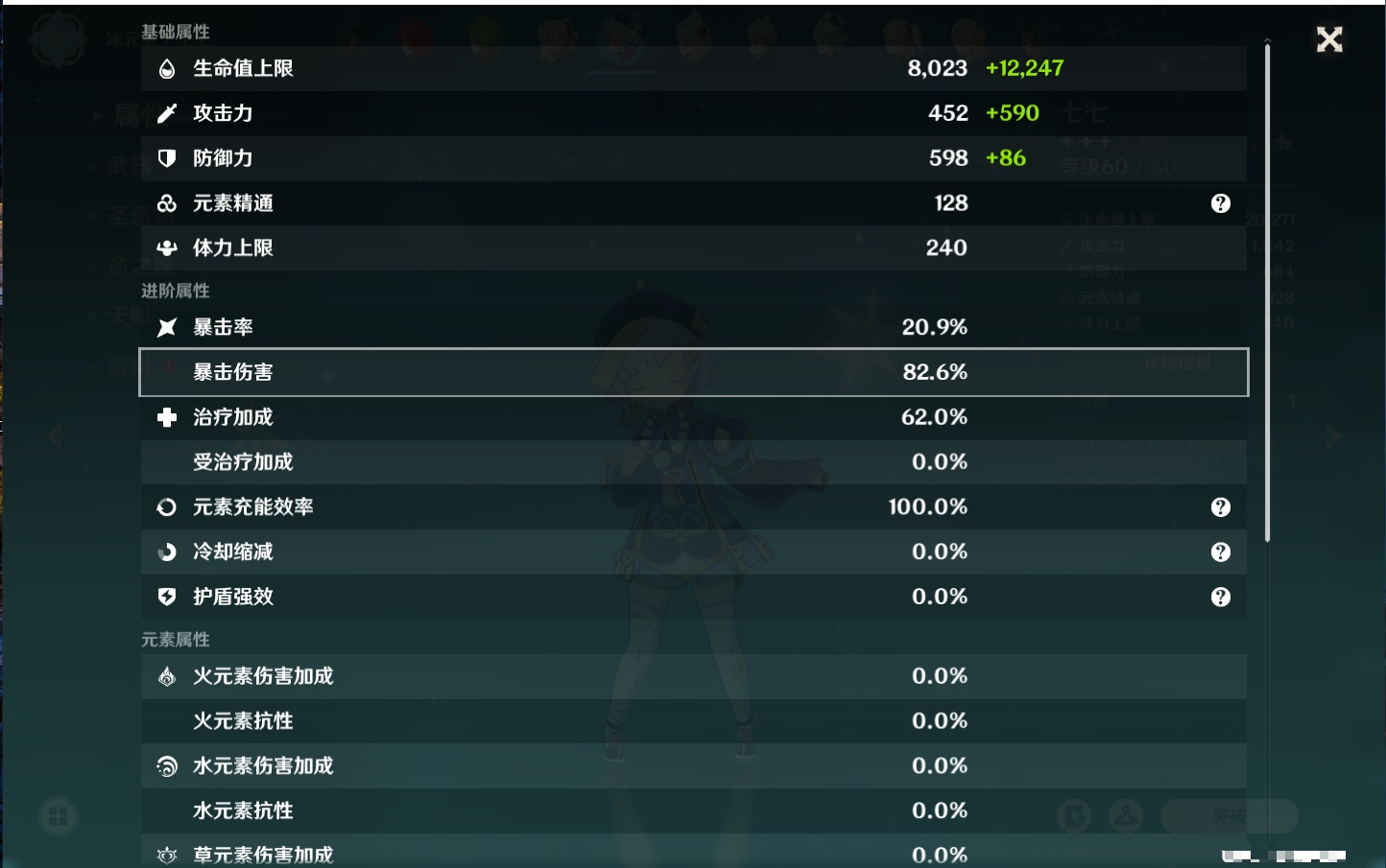 YSMK41968原神账号详情图13