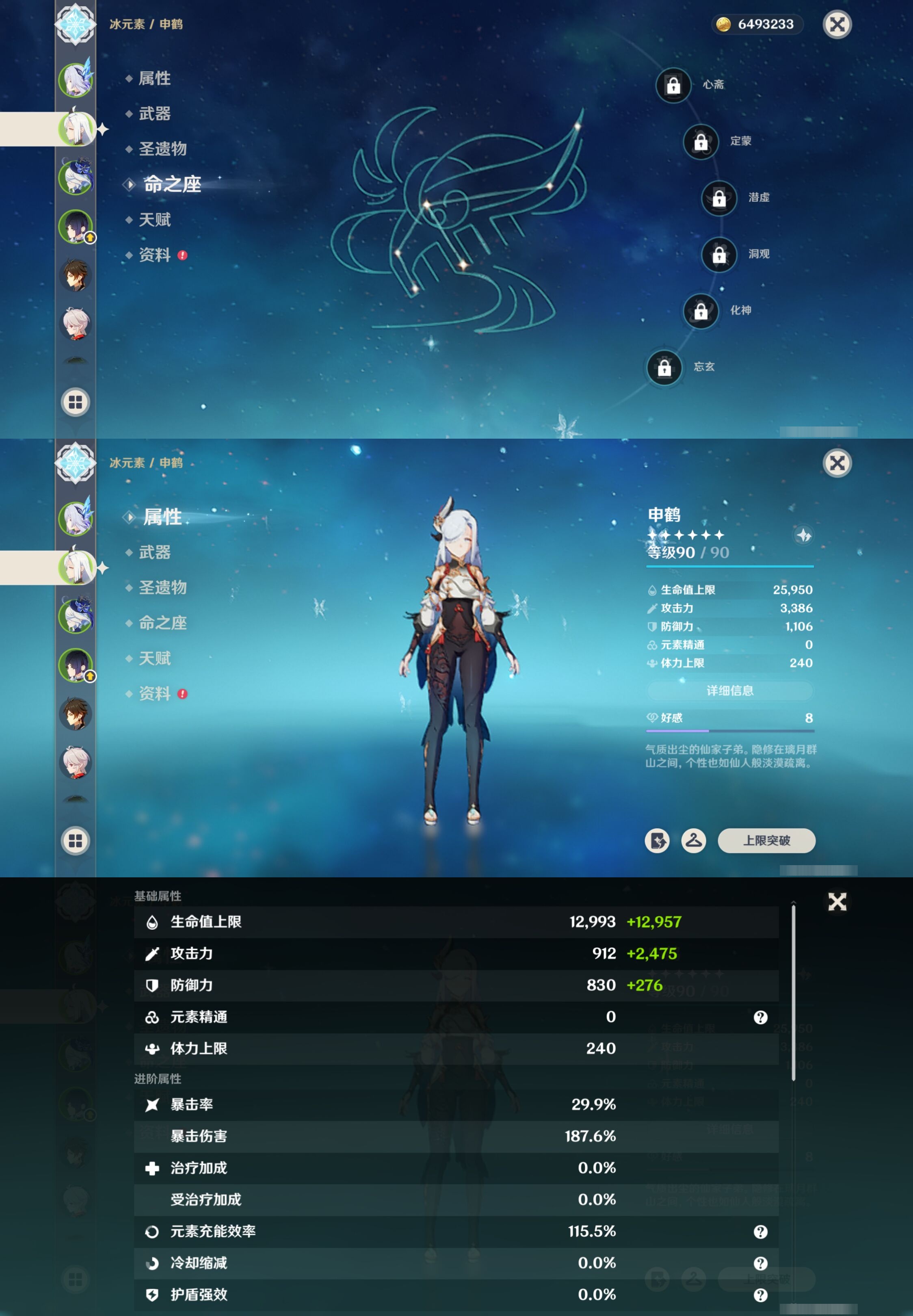 YSMK41965原神账号详情图10